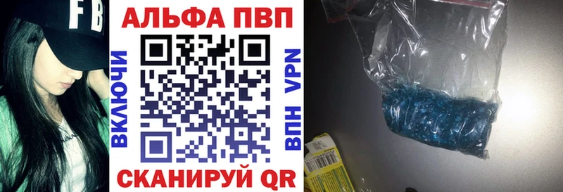 A PVP кристаллы  Добрянка 