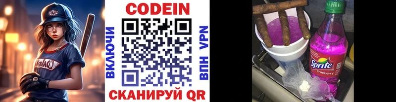 OMG зеркало  купить наркотики цена  Добрянка  Codein Purple Drank 