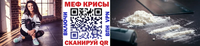 Меф мяу мяу кристаллы Добрянка