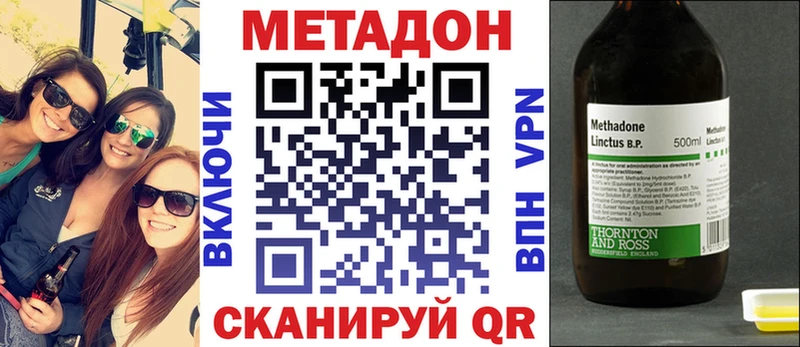 МЕТАДОН methadone Добрянка